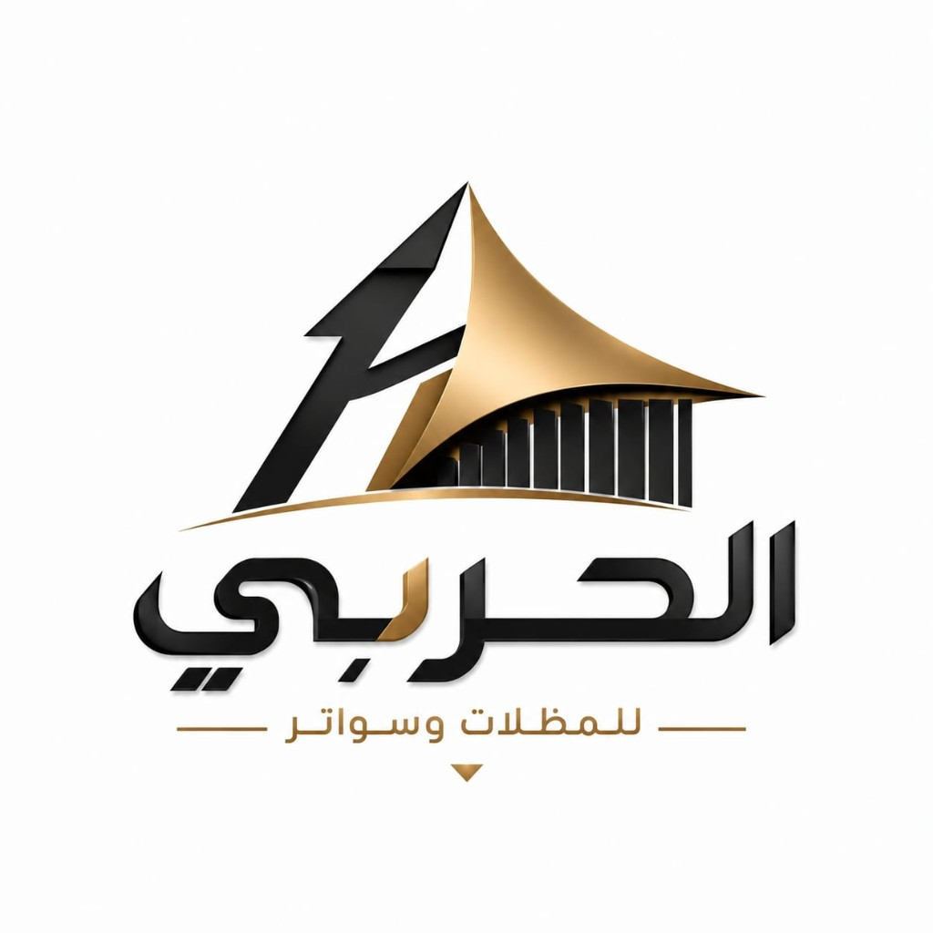 شعار الحربي للمظلات وسواتر